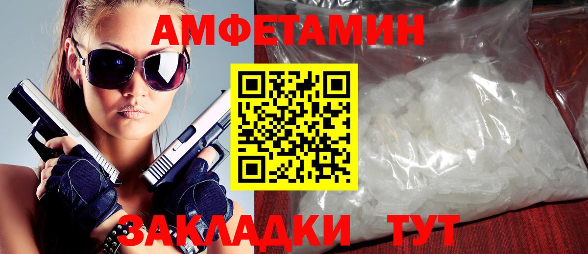 АМФ VHQ  Вход с VPN  АМФЕТАМИН  Кыштым 