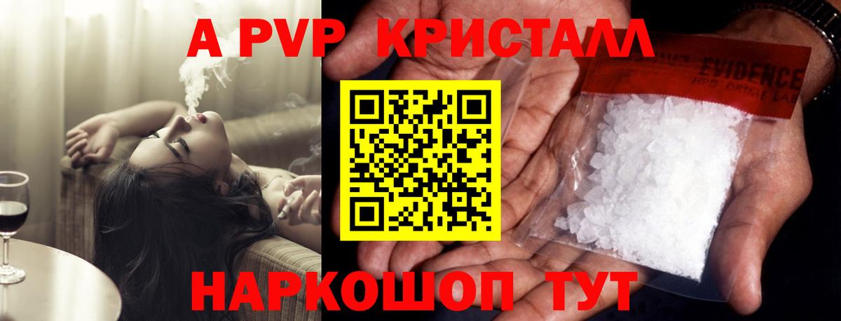 A PVP  APVP мука  Кыштым  Вход с VPN  Alfa_PVP кристаллы 