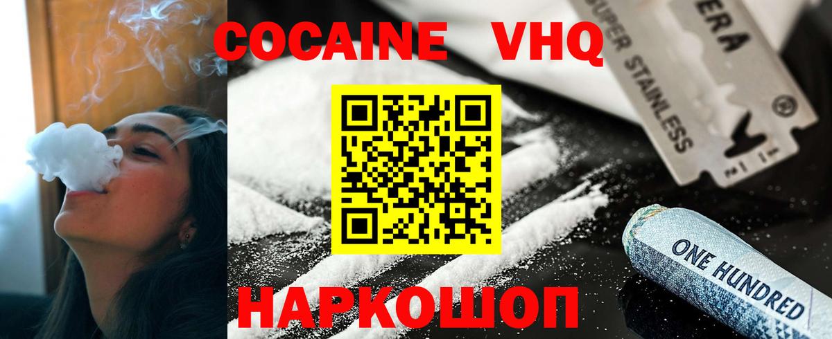 Кыштым  хочу наркоту  Кокаин 97%  Вход с VPN  КОКАИН Колумбийский 