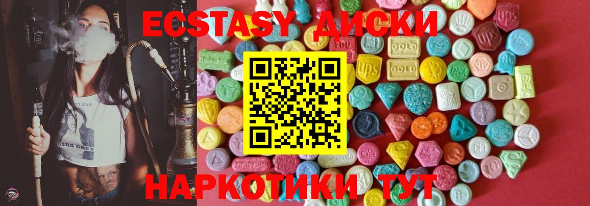Экстази круглые  Вход с VPN  Ecstasy MDMA  Кыштым 