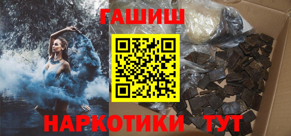 ГАШ гарик  ГАШИШ гашик  Кыштым  Вход с VPN 