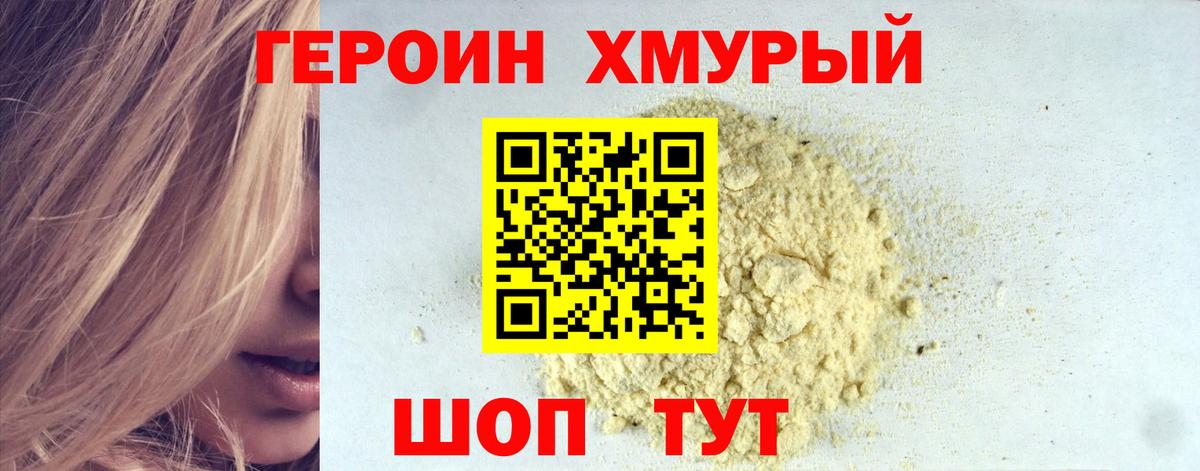 Кыштым  Героин гречка  Вход с VPN 