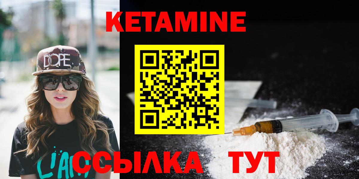 КЕТАМИН VHQ Кыштым