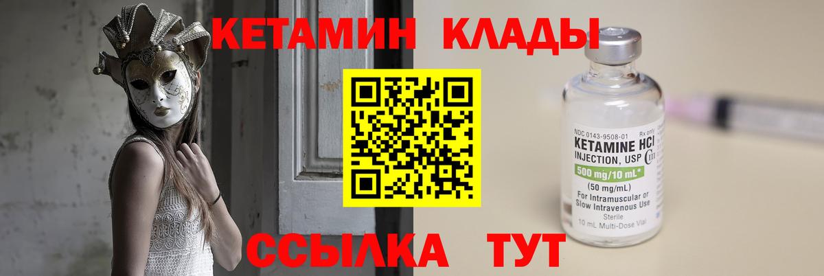 Кыштым  Кетамин VHQ  Вход с VPN  КЕТАМИН VHQ 