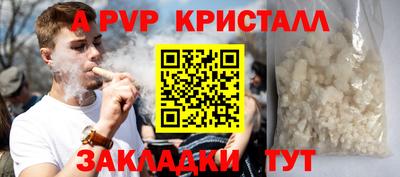 мяу мяу кристалл Бугуруслан