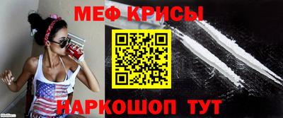 мяу мяу кристалл Бугуруслан
