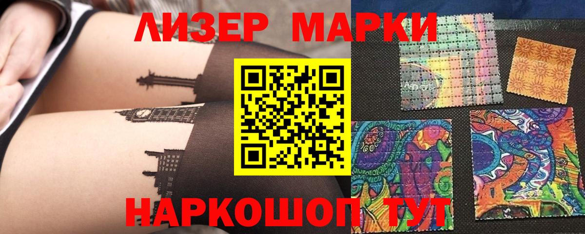 ЛСД экстази кислота Кыштым