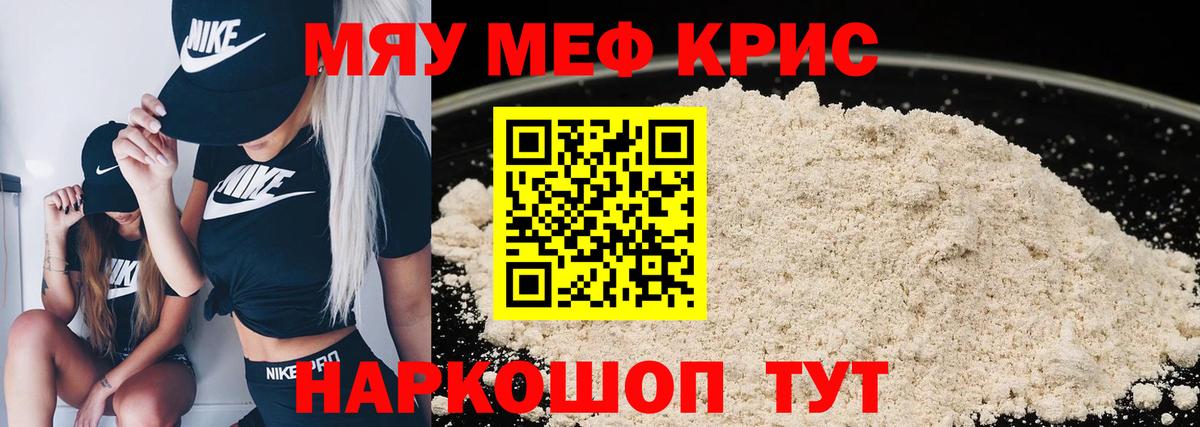 Кыштым  Меф VHQ  наркошоп  Вход с VPN  Мефедрон мука  МЕФ 