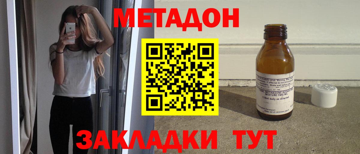 Кыштым  Метадон VHQ  Вход с VPN 