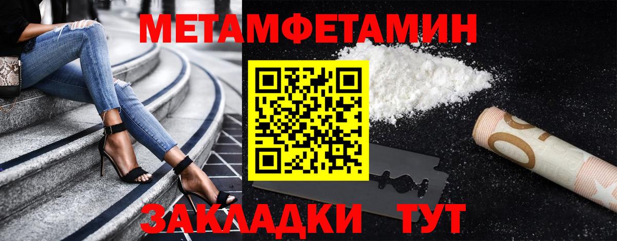 Метамфетамин кристалл  Метамфетамин кристалл  Кыштым  МЕТАМФЕТАМИН  Вход с VPN 