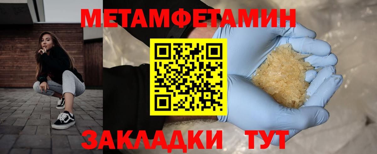 Метамфетамин винт Кыштым