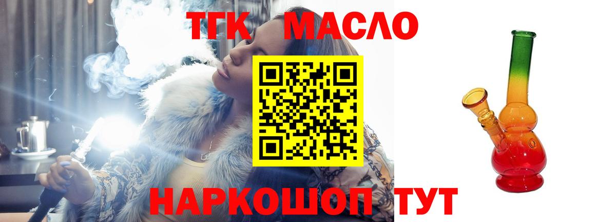 Дистиллят ТГК вейп Кыштым