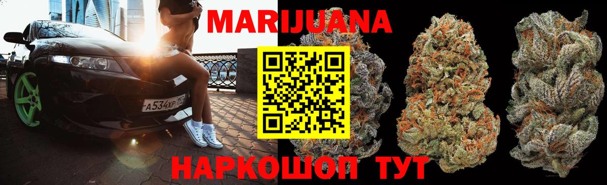 Шишки марихуана White Widow  Вход с VPN  Марихуана план  Бошки марихуана Bruce Banner  Кыштым 